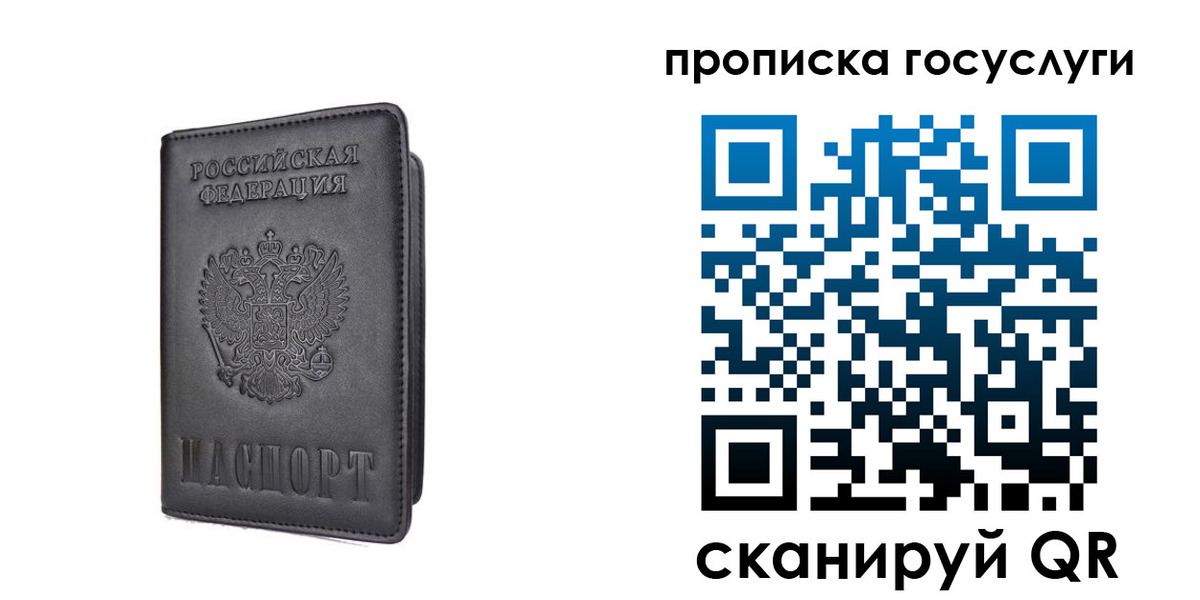 прописка для кредита в Геленджике