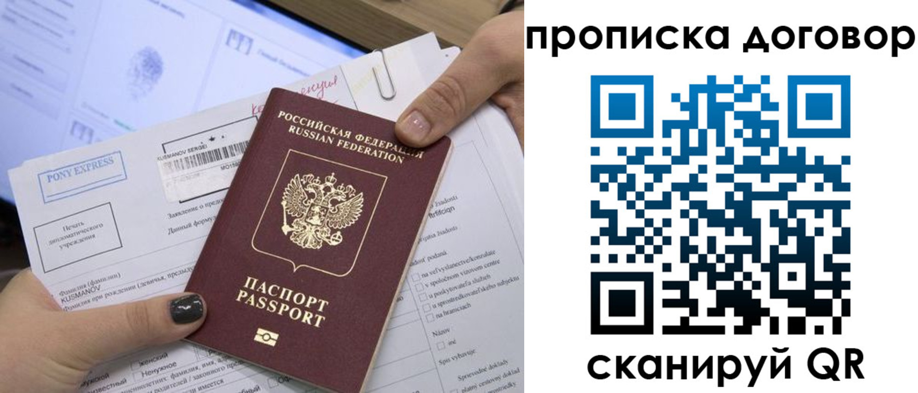прописка гарантия в Геленджике