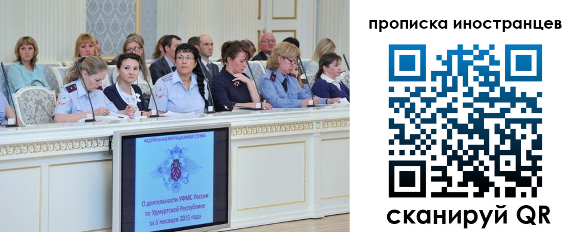 прописка для работы в Геленджике