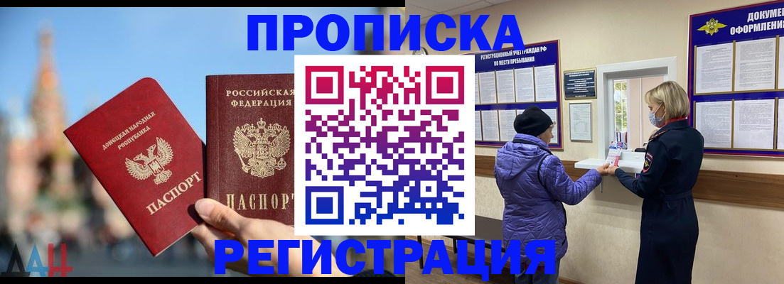 миграционный учет в Геленджике