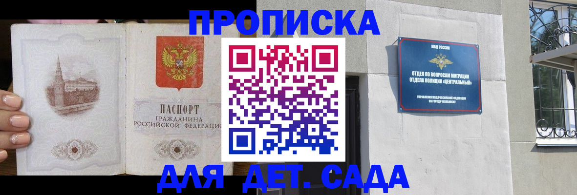 временная регистрация в квартире в Геленджике