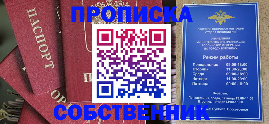 прописка иностранных граждан в Геленджике