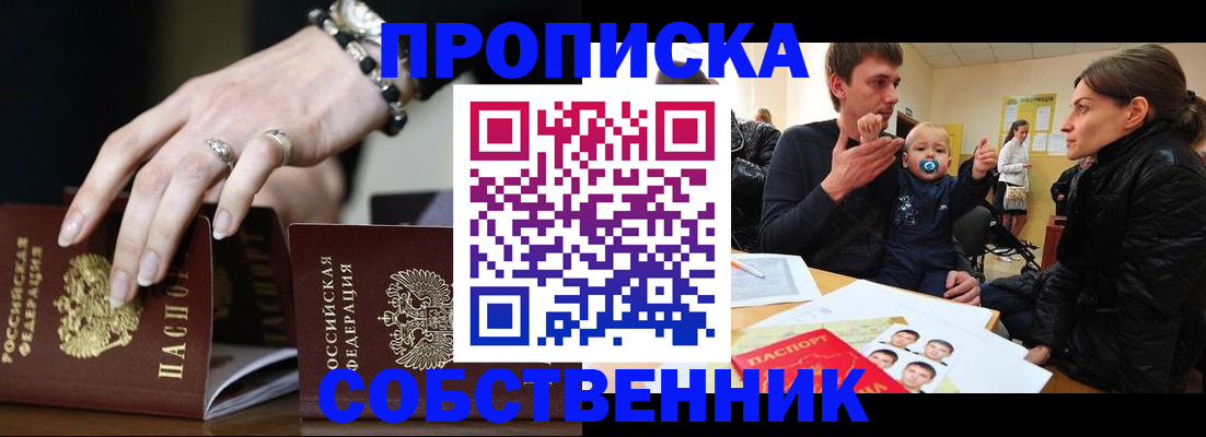 регистрация в Геленджике