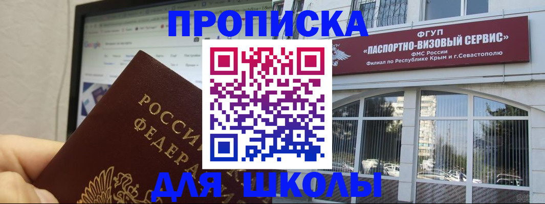 прописка законно в Геленджике