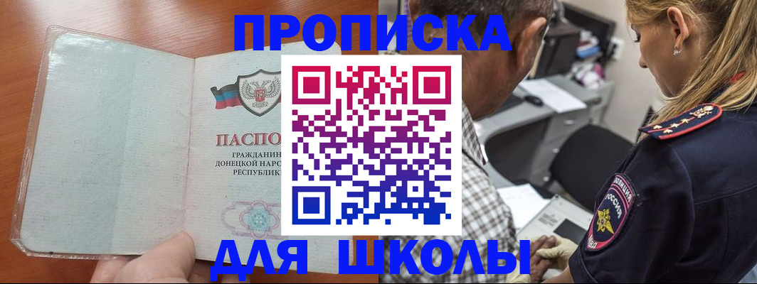регистрация для дет. сада в Геленджике