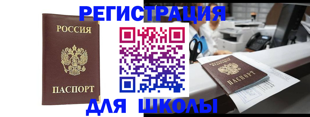 временная регистрация недорого в Геленджике