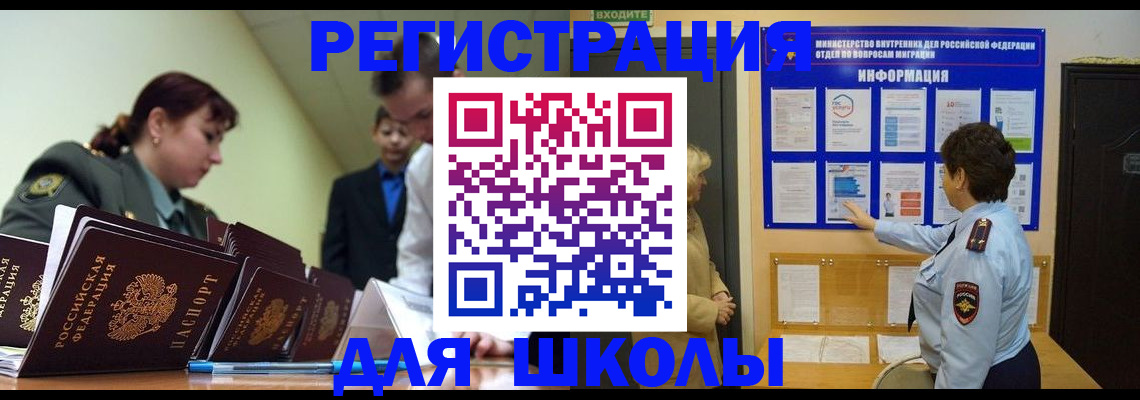 прописка от собственника в Геленджике